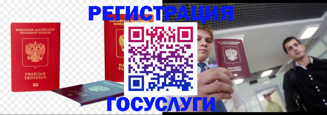 прописка ребенка в Карасуке