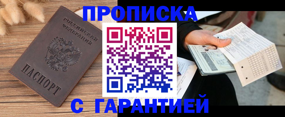 где прописаться в Карасуке