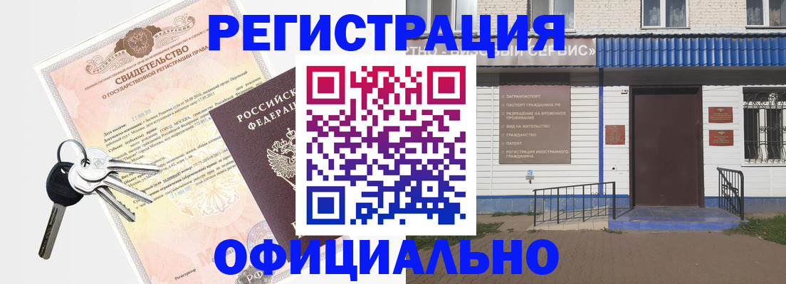 где прописаться в Карасуке