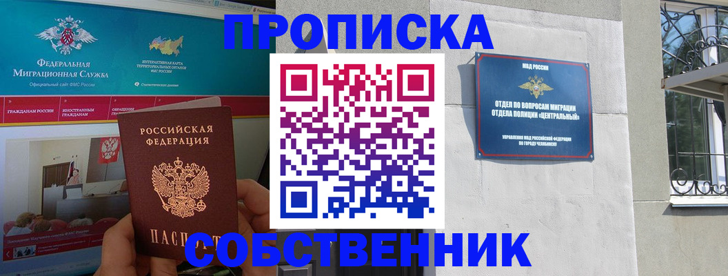 прописка поиск в Карасуке